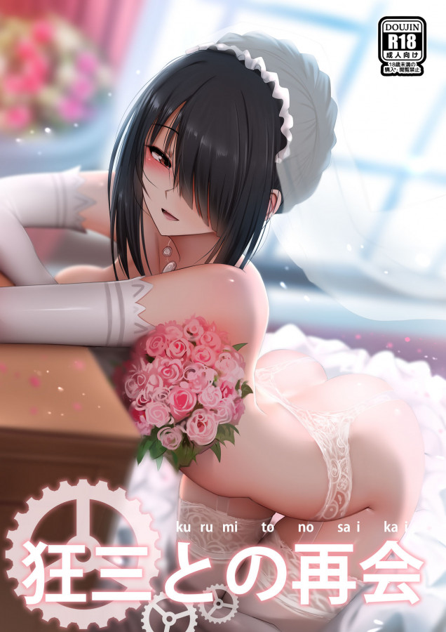 Garter Belt Hentai Comics - Page 47